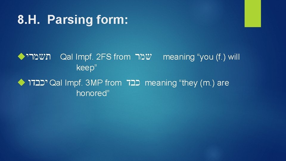 8. H. Parsing form: תשמרי Qal Impf. 2 FS from שמר meaning “you (f.