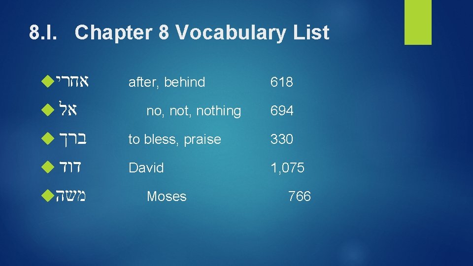 8. I. Chapter 8 Vocabulary List אחרי after, behind אל no, nothing 618 694