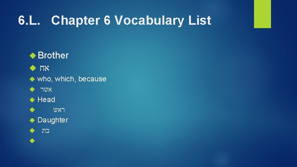 6. L. Chapter 6 Vocabulary List Brother אח who, which, because אשר Head ראש