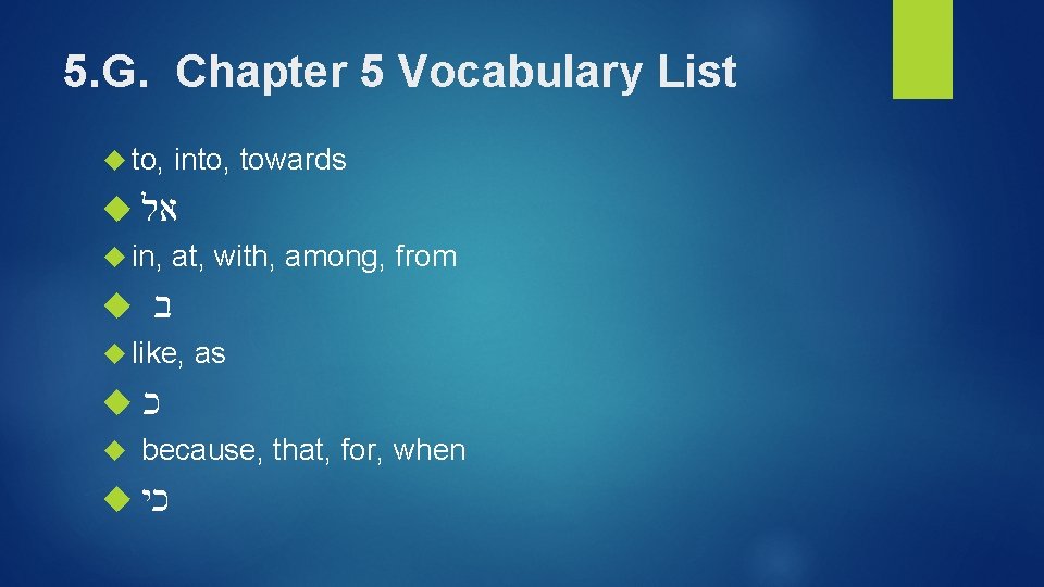 5. G. Chapter 5 Vocabulary List to, into, towards אל in, at, with, among,