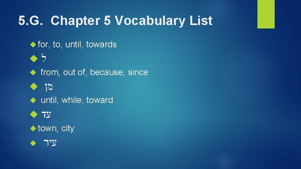 5. G. Chapter 5 Vocabulary List for, to, until, towards ל from, out of,