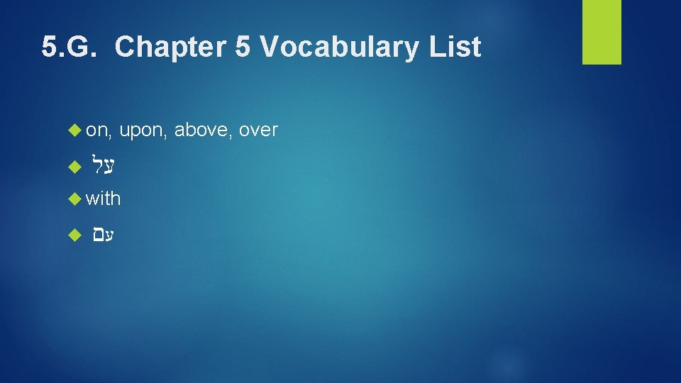 5. G. Chapter 5 Vocabulary List on, upon, above, over על with עם 