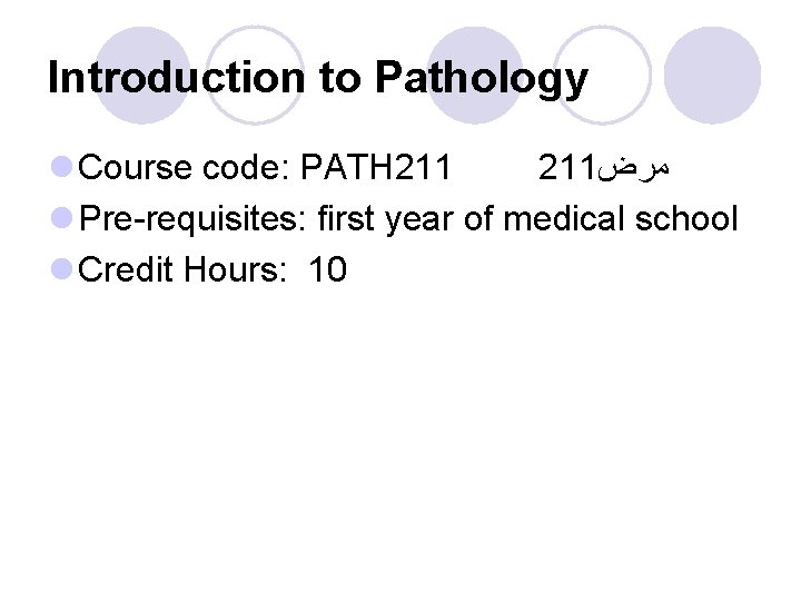 Introduction to Pathology l Course code: PATH 211 ﻣﺮﺽ l Pre-requisites: first year of