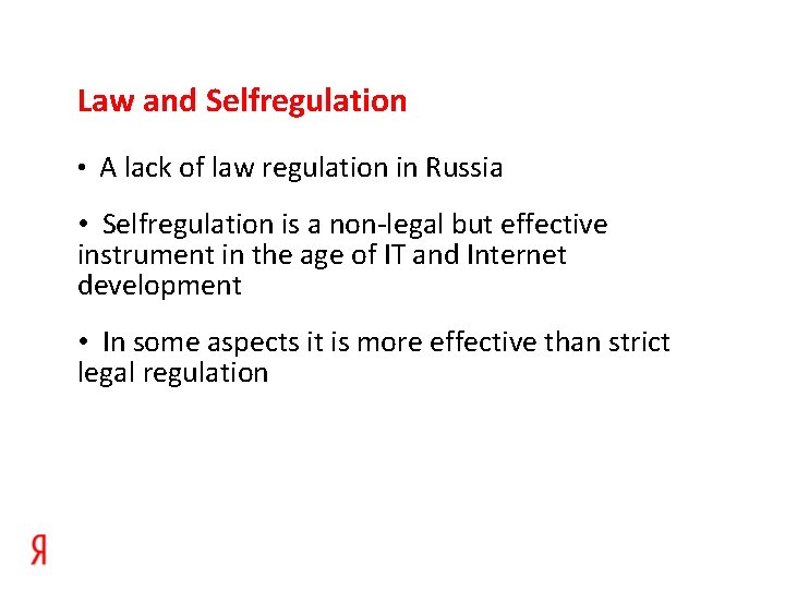 Law and Selfregulation • A lack of law regulation in Russia • Selfregulation is