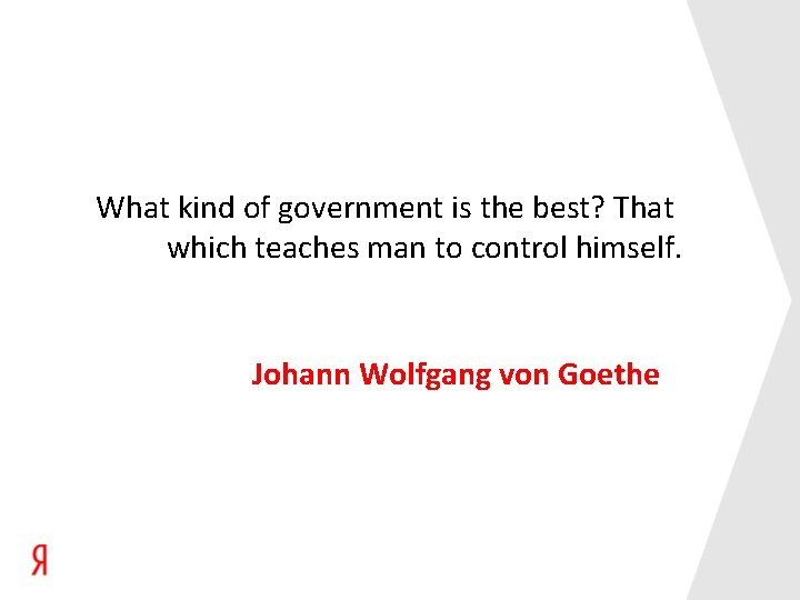 What kind of government is the best? That which teaches man to control himself.