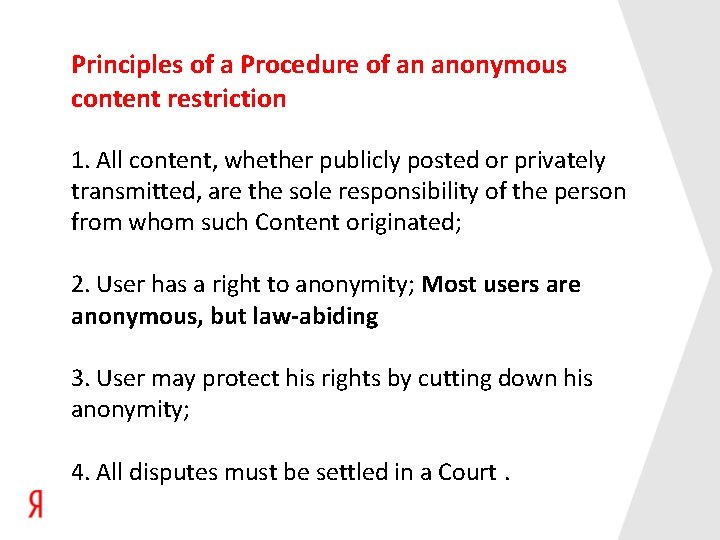 Principles of a Procedure of an anonymous content restriction 1. All content, whether publicly