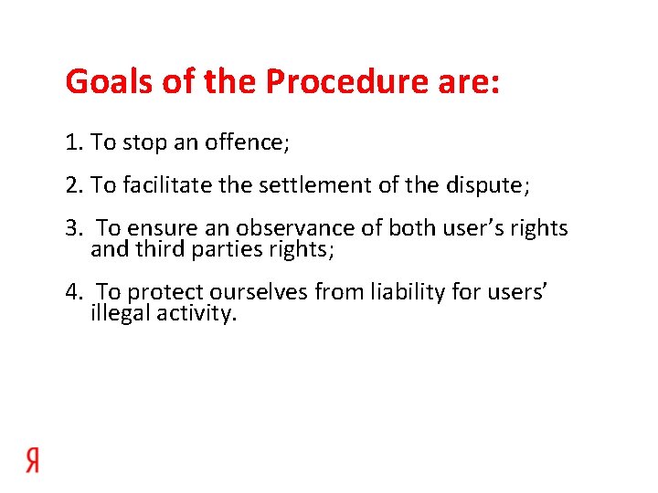 Goals of the Procedure are: 1. To stop an offence; 2. To facilitate the