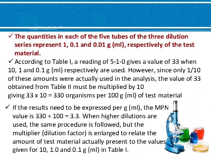 ü The quantities in each of the five tubes of the three dilution series ü The quantities in each of the five tubes of the three dilution series