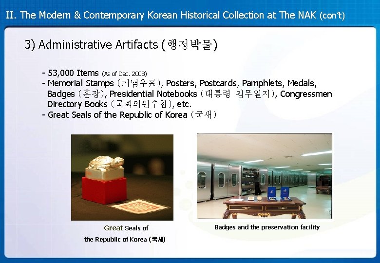 II. The Modern & Contemporary Korean Historical Collection at The NAK (con’t) 3) Administrative