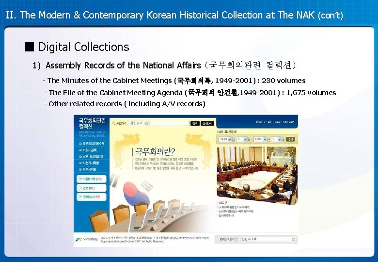 II. The Modern & Contemporary Korean Historical Collection at The NAK (con’t) ■ Digital