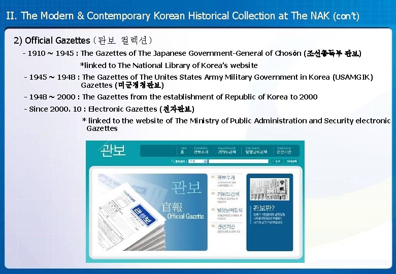 II. The Modern & Contemporary Korean Historical Collection at The NAK (con’t) 2) Official