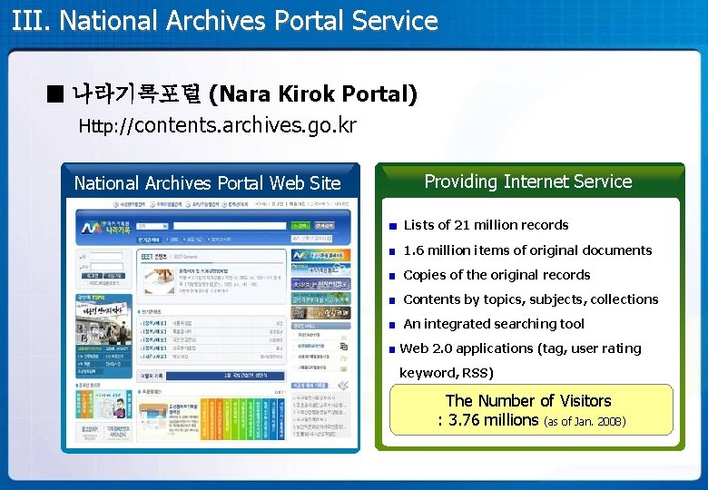 III. National Archives Portal Service ■ 나라기록포털 (Nara Kirok Portal) Http: //contents. archives. go.