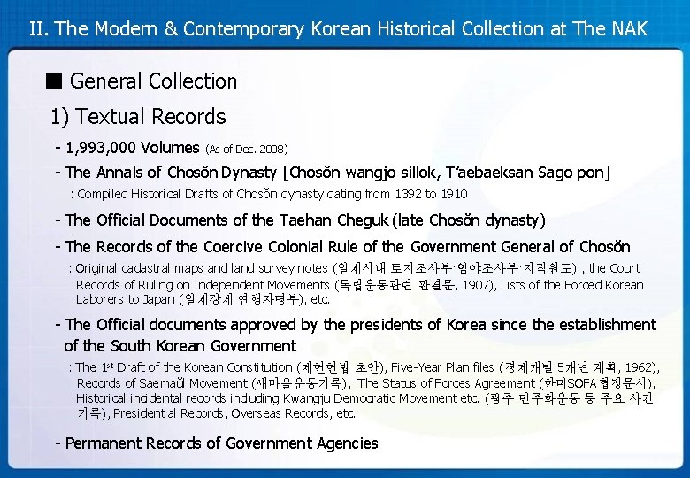 II. The Modern & Contemporary Korean Historical Collection at The NAK ■ General Collection