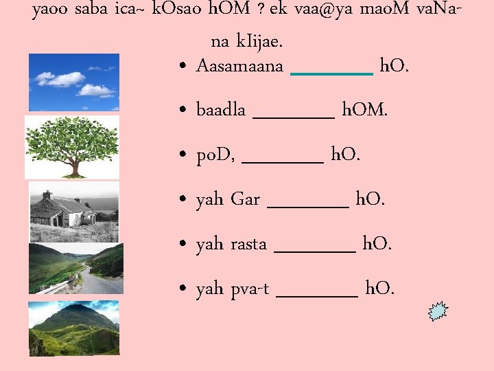 yaoo saba ica~ k. Osao h. OM ? ek vaa@ya mao. M va. Nana