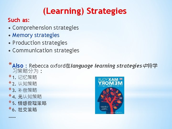 (Learning) Strategies Such as: • Comprehension strategies • Memory strategies • Production strategies •