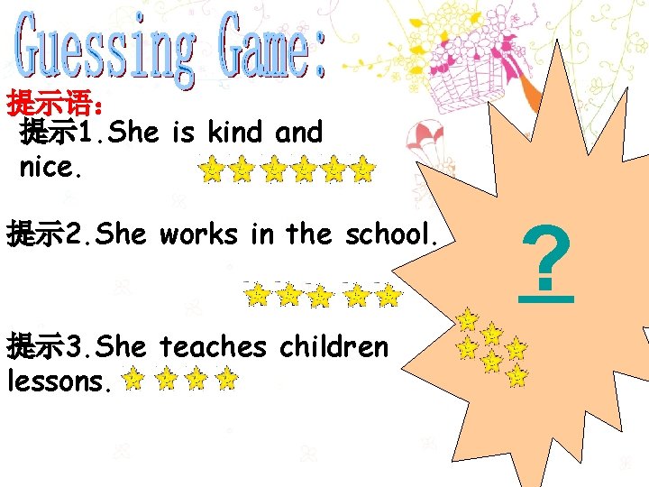 提示语： 提示 1. She is kind and nice. 提示 2. She works in the