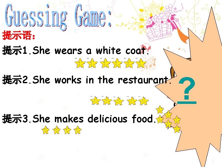 提示语： 提示 1. She wears a white coat. 提示 2. She works in the