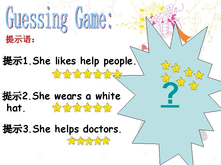 提示语： 提示 1. She likes help people. 提示 2. She wears a white hat.