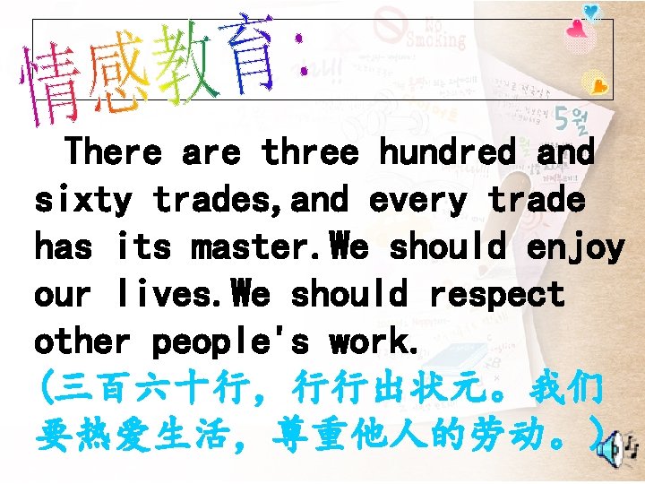 There are three hundred and sixty trades, and every trade has its master. We