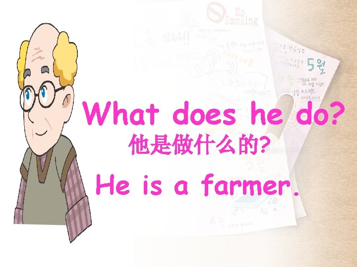 What does he do? 他是做什么的? He is a farmer. 