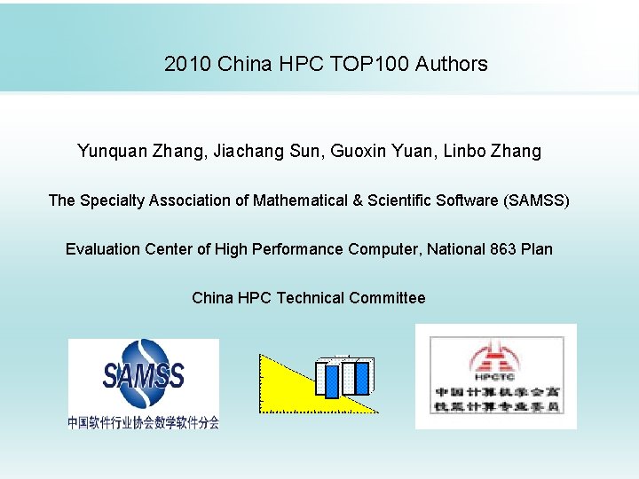 2010 China HPC TOP 100 Authors Yunquan Zhang, Jiachang Sun, Guoxin Yuan, Linbo Zhang