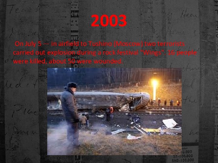 2003 On July 5 — in airfield to Tushino (Moscow) two terrorists carried out