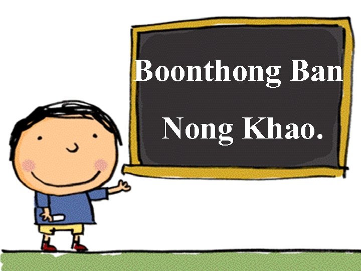 Boonthong Ban Nong Khao. 