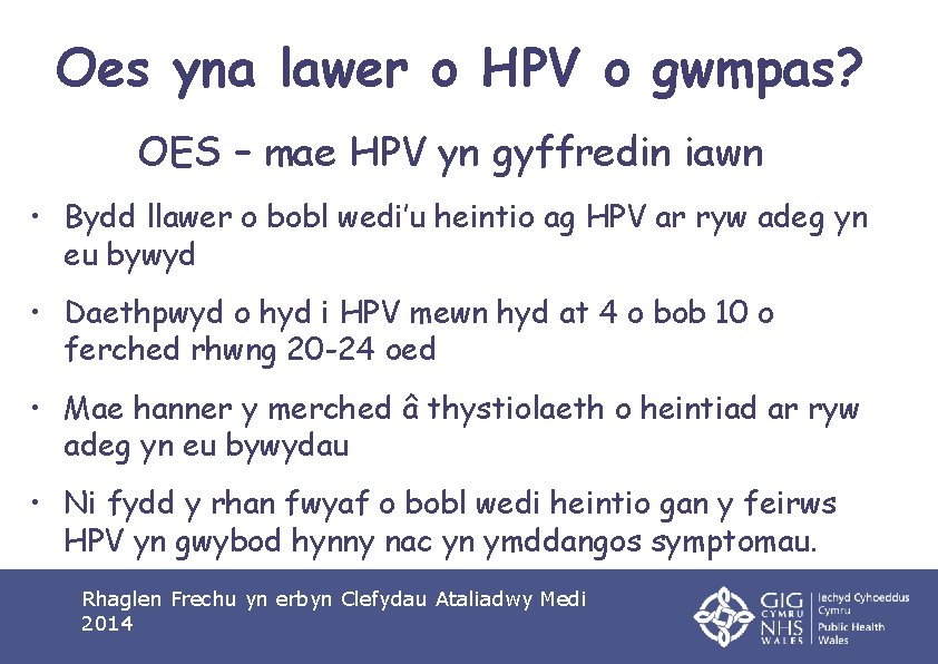 Oes yna lawer o HPV o gwmpas? OES – mae HPV yn gyffredin iawn