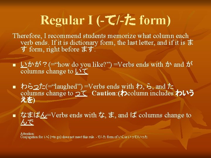 Regular I (-て/-た form) Therefore, I recommend students memorize what column each verb ends.