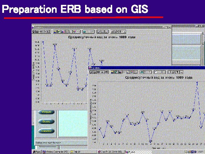 Preparation ERB based on GIS 