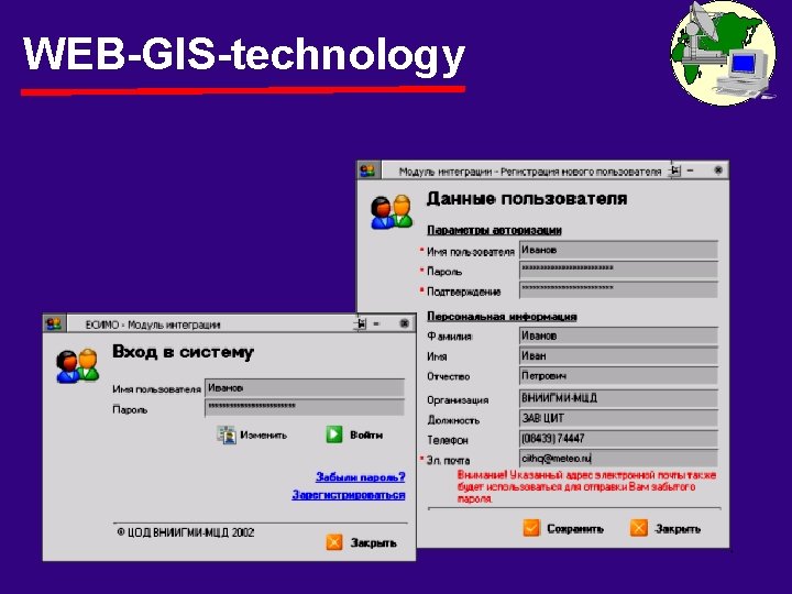 WEB-GIS-technology 