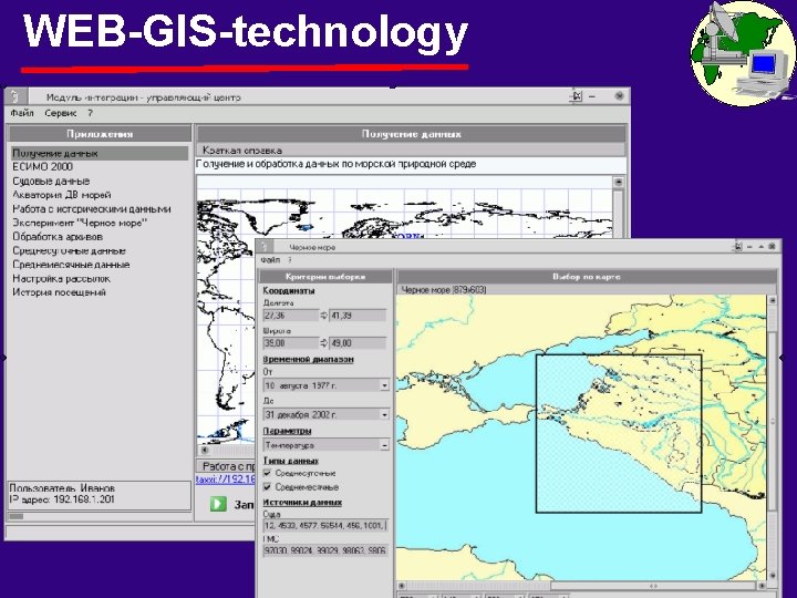 WEB-GIS-technology 