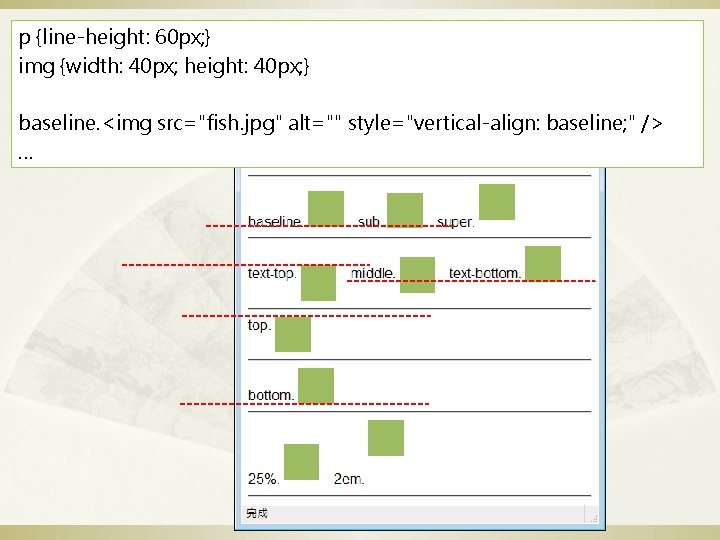 p {line-height: 60 px; } img {width: 40 px; height: 40 px; } baseline.