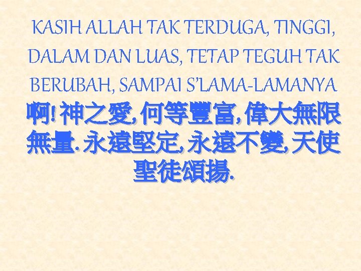 KASIH ALLAH TAK TERDUGA, TINGGI, DALAM DAN LUAS, TETAP TEGUH TAK BERUBAH, SAMPAI S’LAMA-LAMANYA