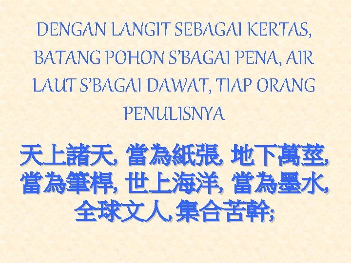 DENGAN LANGIT SEBAGAI KERTAS, BATANG POHON S’BAGAI PENA, AIR LAUT S’BAGAI DAWAT, TIAP ORANG