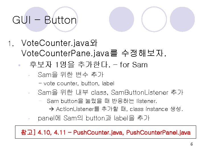 GUI – Button Vote. Counter. java와 Vote. Counter. Pane. java를 수정해보자. 1. § 후보자