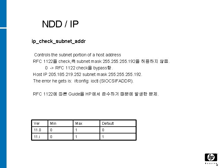 NDD / IP ip_check_subnet_addr Controls the subnet portion of a host address RFC 1122을