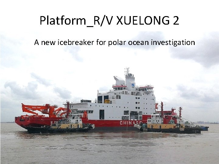 Platform_R/V XUELONG 2 A new icebreaker for polar ocean investigation 