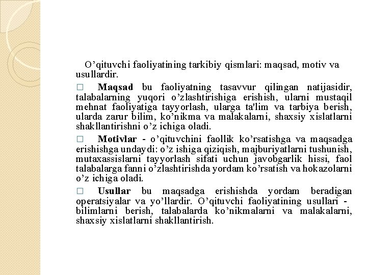 O’qituvchi faoliyatining tarkibiy qismlari: maqsad, motiv va usullardir. � Maqsad bu faoliyatning tasavvur qilingan