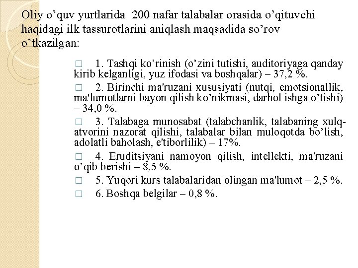 Oliy o’quv yurtlarida 200 nafar talabalar orasida o’qituvchi haqidagi ilk tassurotlarini aniqlash maqsadida so’rov