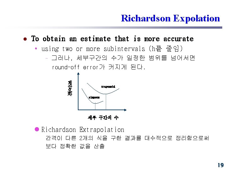 Richardson Expolation l To obtain an estimate that is more accurate • using two Richardson Expolation l To obtain an estimate that is more accurate • using two