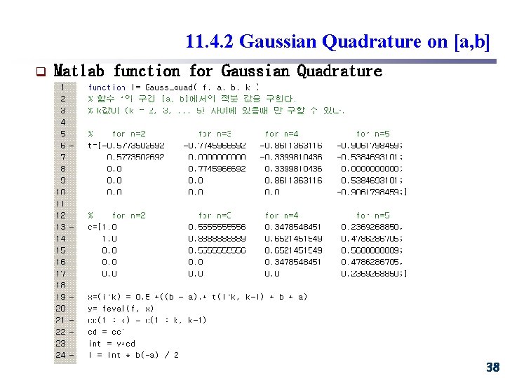 11. 4. 2 Gaussian Quadrature on [a, b] q Matlab function for Gaussian Quadrature