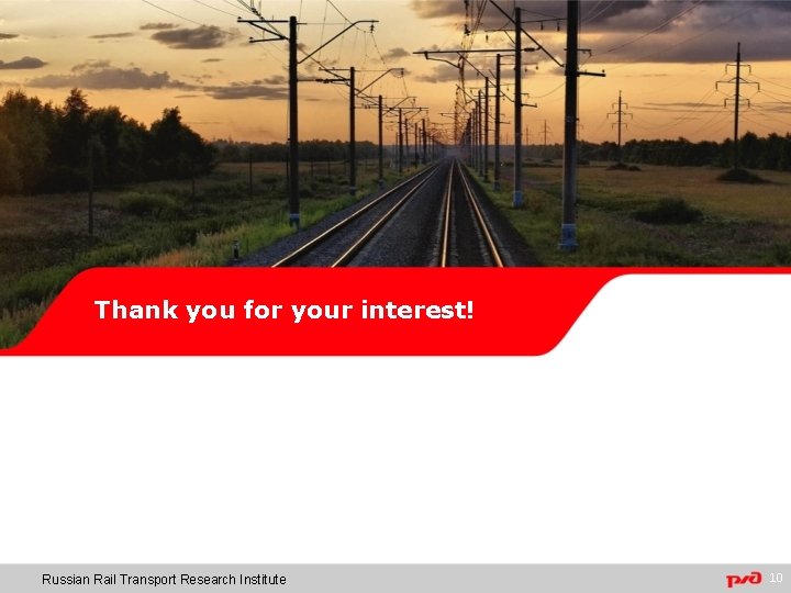 Thank you for your interest! Russian Rail Transport Research Institute 10 