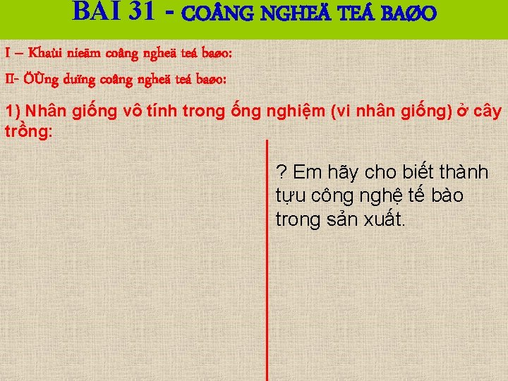 BÀI 31 - CO NG NGHEÄ TEÁ BAØO I – Khaùi nieäm coâng ngheä