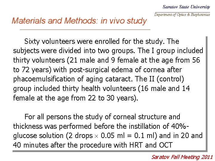 Saratov State University _______________________ Materials and Methods: in vivo study Department of Optics &