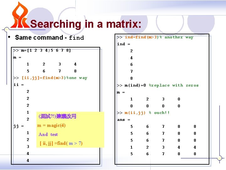 Searching in a matrix: • Same command - find >> ind=find(m>3)% another way ind Searching in a matrix: • Same command - find >> ind=find(m>3)% another way ind