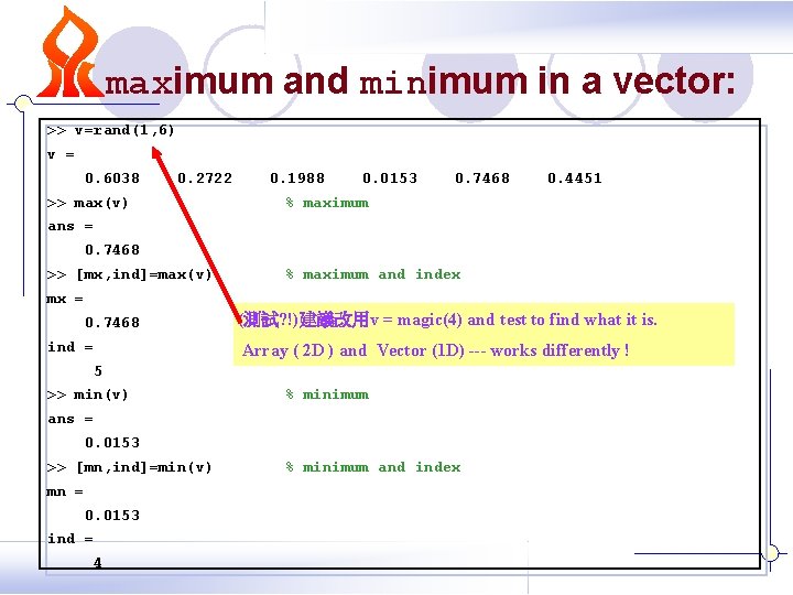 maximum and minimum in a vector: >> v=rand(1, 6) v = 0. 6038 0. maximum and minimum in a vector: >> v=rand(1, 6) v = 0. 6038 0.