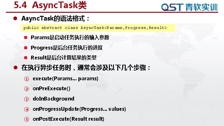 5. 4 Async. Task类 l Async. Task的语法格式： public abstract class Async. Task<Params, Progress, Result>