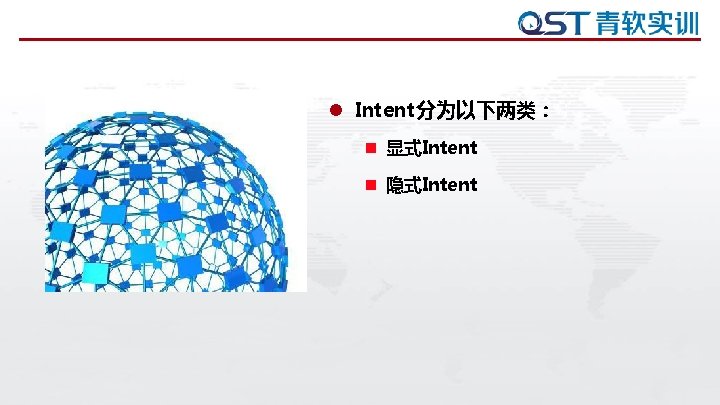 l Intent分为以下两类： n 显式Intent n 隐式Intent 