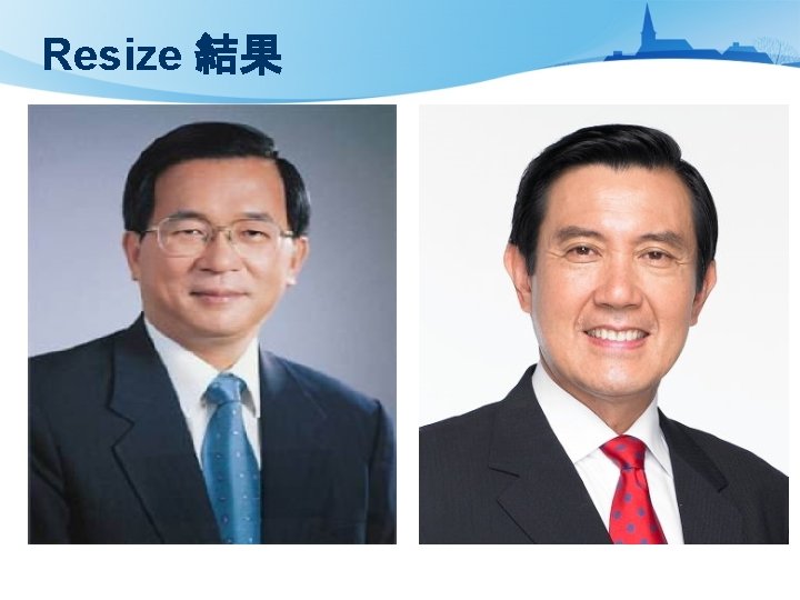 Resize 結果 